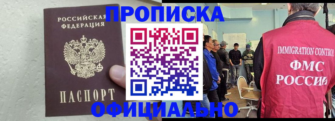 прописка в квартире в Окуловке