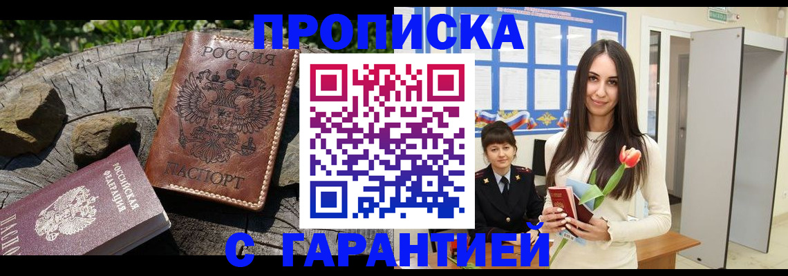 прописка в квартире в Окуловке