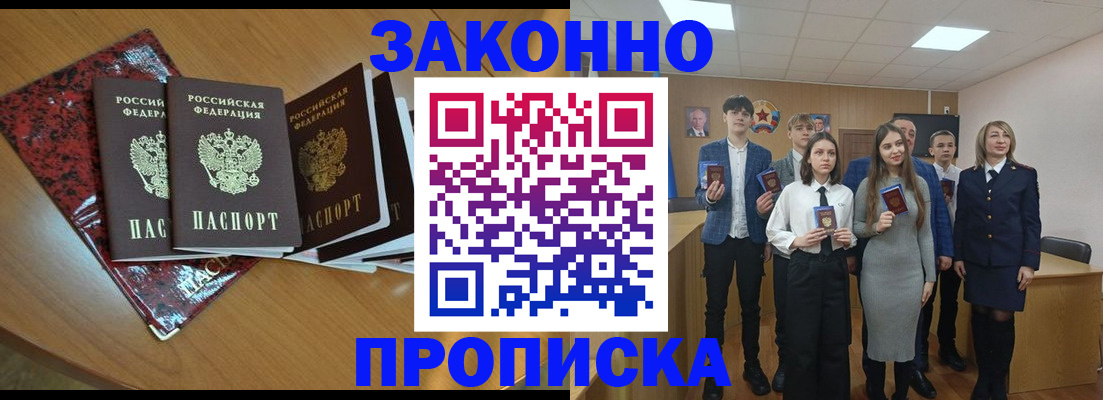 временная регистрация для школы в Окуловке