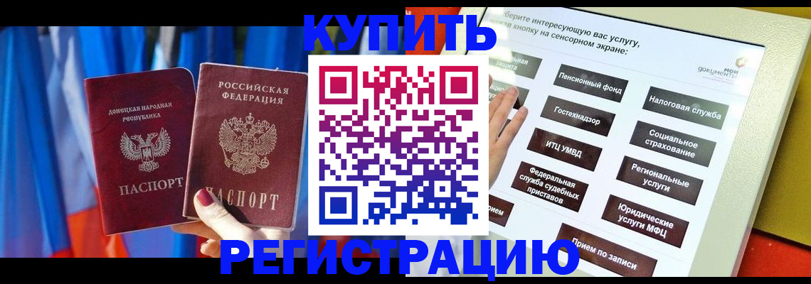 временная регистрация надежно в Окуловке