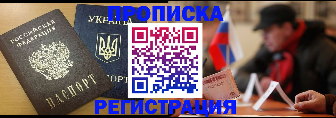 временная регистрация надежно в Окуловке