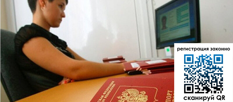 Временная регистрация в Окуловке